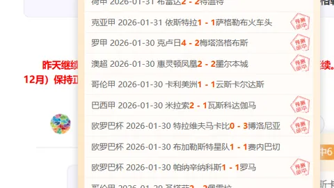 巴黎本赛季开局23场不败，创法甲历史第四佳绩，仅差9场即追平第一纪录。