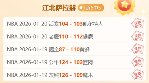 1400万欧买断费，范德贝克加入法兰克福短期合约