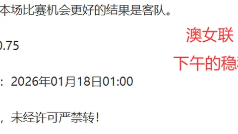 吉维森特对卡萨比亚：交锋分析预测